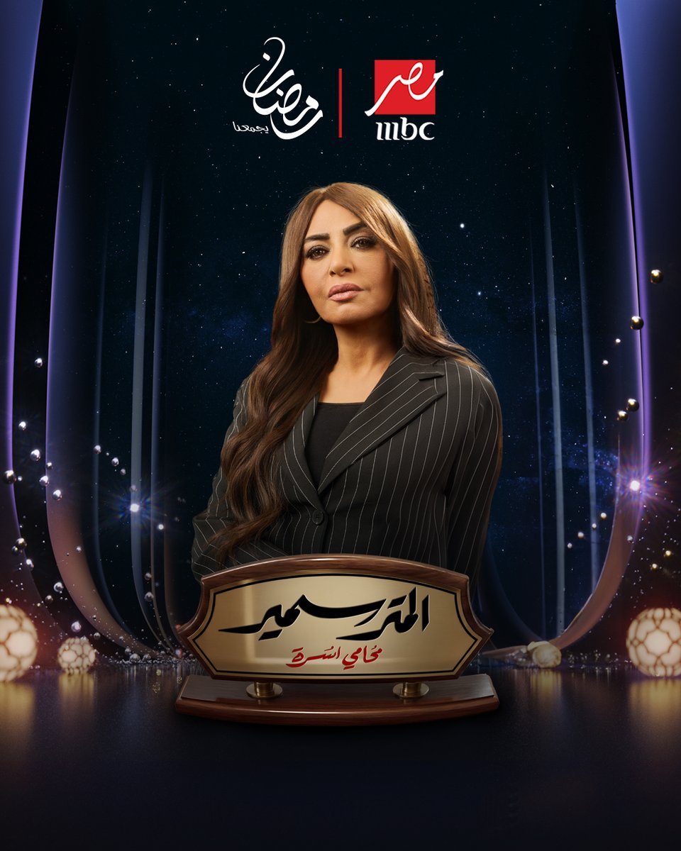 MBC مصر tweet media
