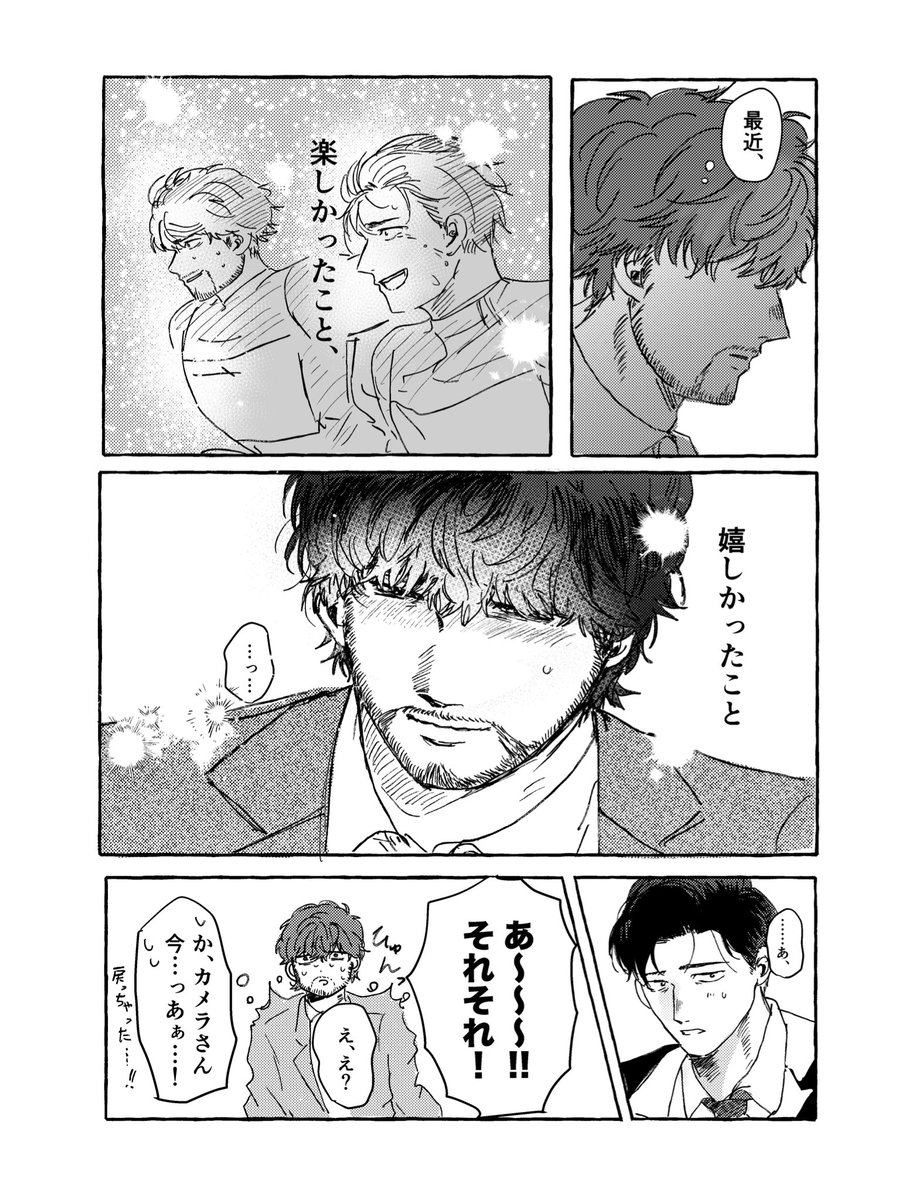 スーツ撮影ネタ漫画 