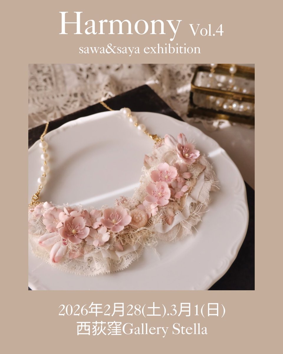 Floral_Concerto's tweet photo. 『Harmony』 vol.4
さわさや2人展
green*k × FloralConcerto

2月28日 (土) 12:00-18:00
3月1日 (日) 11:00-16:00

💠開催場所💠
西荻窪　gallery Stella
@gallerystella 

東京都杉並区西荻北3丁13-11-１F
​JR西荻窪駅 北口 徒歩４分
総武線／中央線（平日のみ）

よろしくお願いします🌸 https://t.co/3jj655qGje