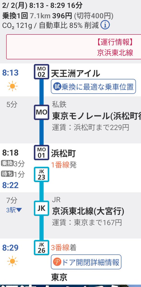 mansionmania's tweet photo. 「比較的空いている電車で快適に通勤できる駅・路線のおすすめを知りたいです！」

都心に住んでしまうのが手っ取り早いかと思いますが、ご質問者様にはパークタワー品川天王洲も検討していただきたいです！
 https://t.co/gmse7UF6GK https://t.co/m4haCokQHP