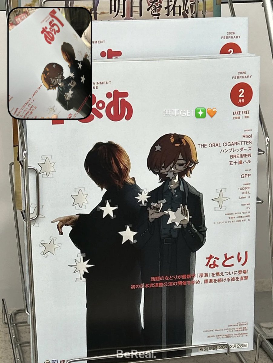 わさび. tweet media