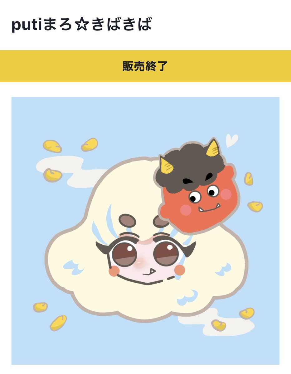 ハムハムさんに(@ham2azarashisan )きばっときばきばお迎えして