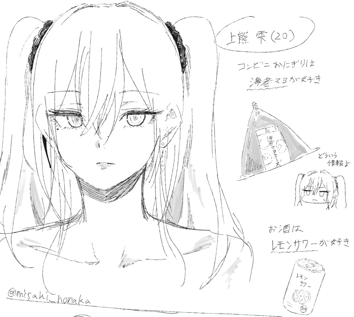 うちの子落書き 