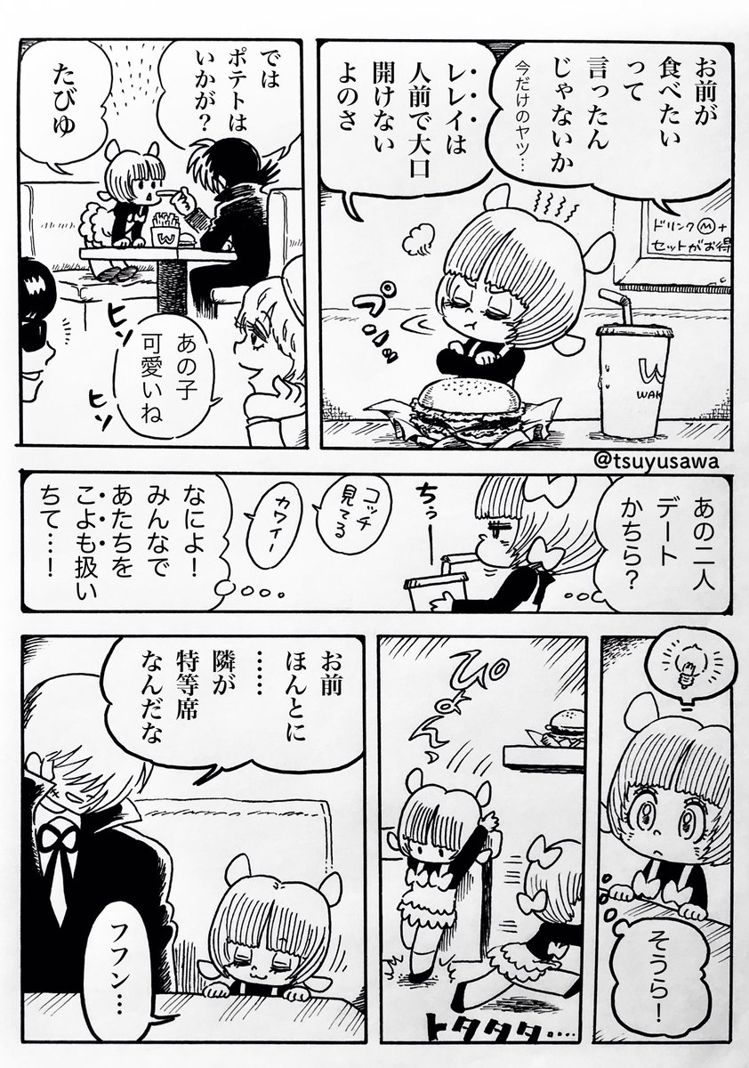 続き(2/3) 