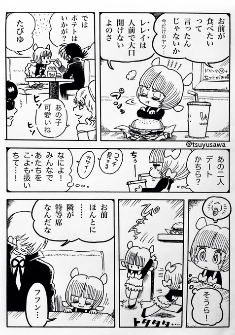 続き(2/3) 