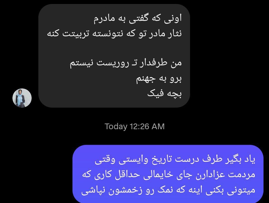 لطفاً تو اینستاگرام و تلگرام پیج‌های این پرستوی امنیتی رو ریپورت کنید.