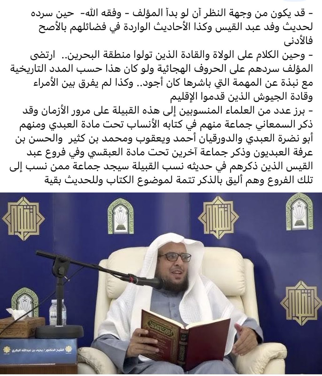 أحمد بن محمد الحميد (@ahmid9588053) on Twitter photo 