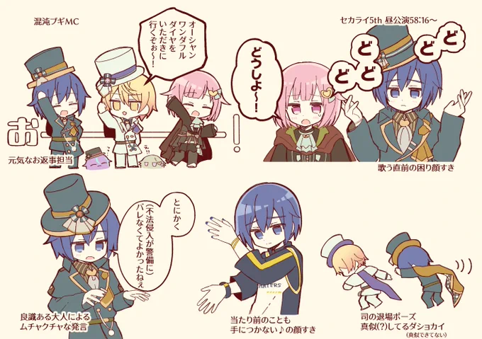 わんだほい怪盗団すき 