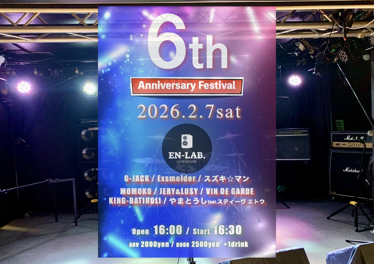 ENLAB_HORI's tweet image. 6年前の2月1日

ライブハウス EN-LAB. は小さな覚悟と大きな不安を抱えて産声を上げました

壊しては作り、迷っては進み、6年間積み重ねてきた“物語”があります

2月7日（土）
6th Anniversary Festival

この場所が生きてきた証を
ぜひあなた自身の目と耳で確かめに来てください