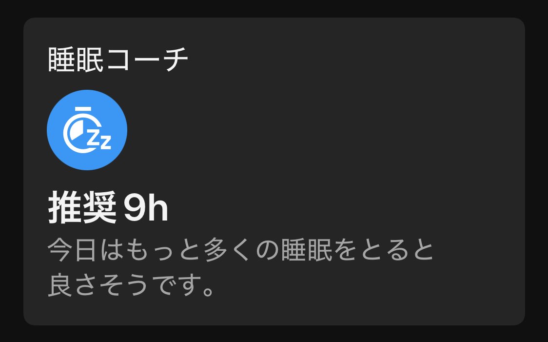 娘ちゃんのアッシー、メッシー完了。

睡眠コーチに9h寝なさいと言われたけど、翌日の予定的に無理。
私はお母さんだからね、それでいいんだと思う！