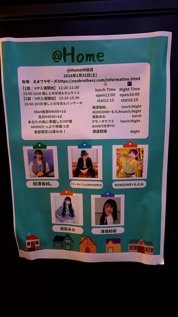 g_turkey123's tweet photo. ネオブラザーズで、久しぶりにもえみんの歌聴けました🎶
相変わらずの美声でした！ https://t.co/7VskNkvDgJ