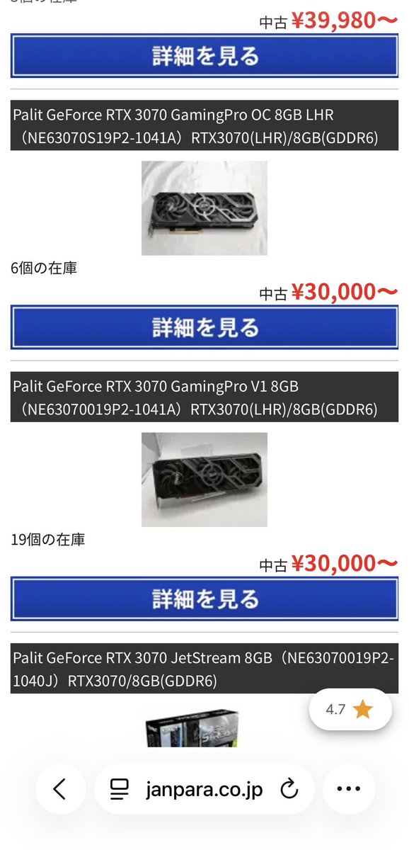 お店で安く買えて嬉しいって思っていたんですが3万円のRTX3070 通販