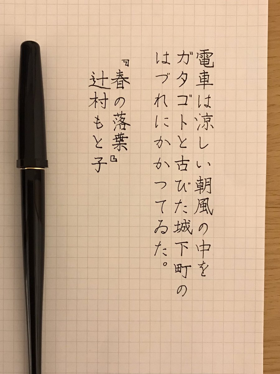 #朝活書写 No.2304
#朝活書写_2304 
お題ありがとうございます