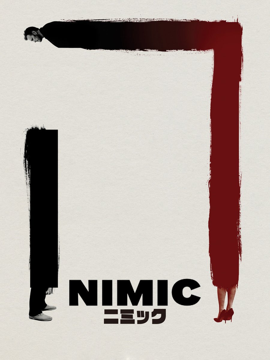 favorites_mcu's tweet photo. #NIMIC/二ミック アマプラで観られる12分の短編映画。謎の女に飲み込まれていく日常。
たった12分なのに、ヨルゴス・ランティモスらしい不条理さと不気味さがしっかり味わえる。 https://t.co/Su1Phw1Caz
