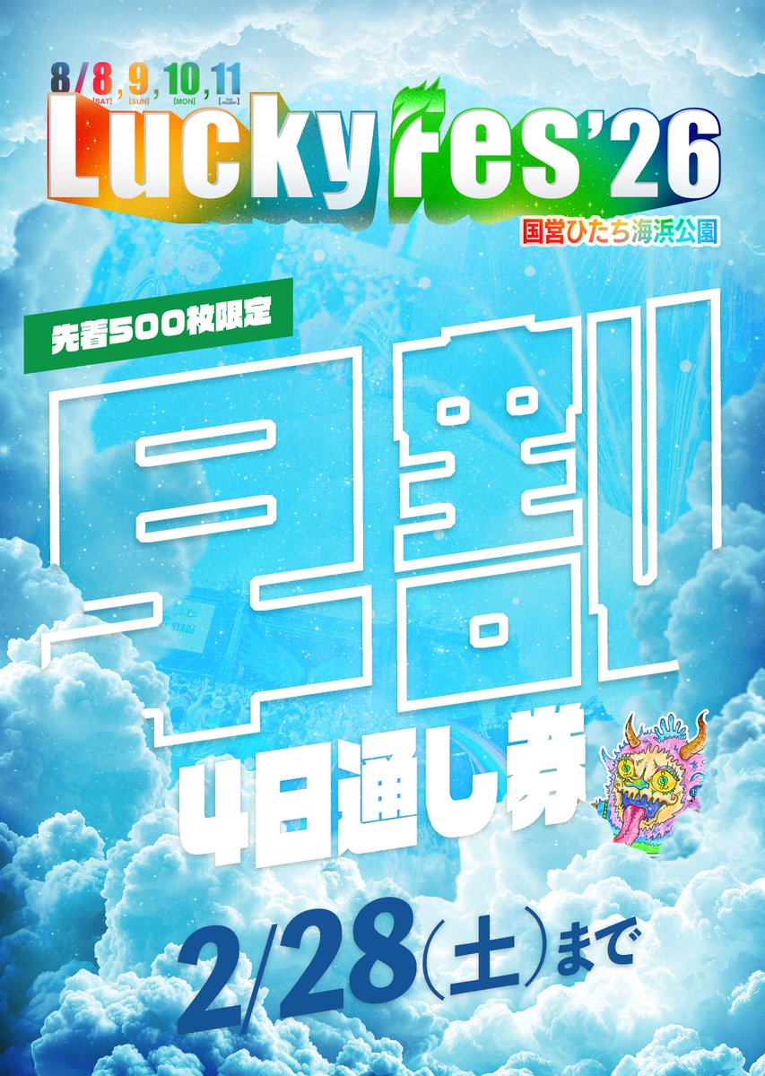 LuckyFes tweet media