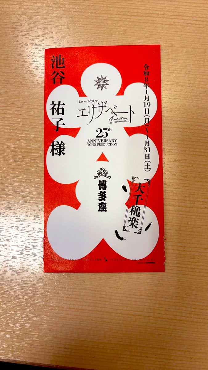 全１１２回公演、終演。
半年間、応援、ご観劇ありがとうございました✨

ご一緒した皆様にも沢山お世話になりました。
感謝ばかりです✨

シシィが人生を生き切ったように、様々な役を務めきりました。
幸せな時間を胸に、明日からも新たな一歩を踏み出していきます！

#エリザベート
#死刑囚の母
