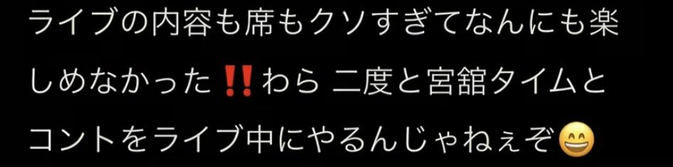 chon__414's tweet photo. 特にこのコメントは😮‍💨
テメェが二度とスノのライブに行くんじゃねえよ😄👊👊👊 https://t.co/VhDSY1dSy8