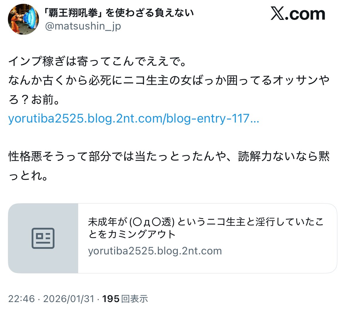 （◯д◯透）@株式会社ドワンゴ代表取締られ役COO tweet media