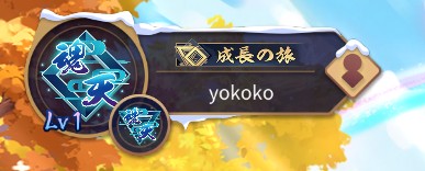 yoko@ダマ勢 tweet media