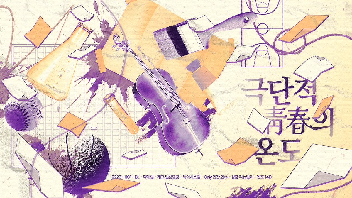 #커뮤홍보
09업 10_1차 일상힐링개그약대립 성장리뉴얼 1차성장 BL커
오실분?
band.us/band/68765970/…