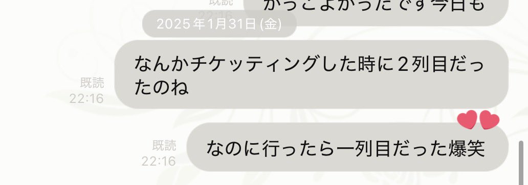 なぜか会場行ったら1列目が削られてラッキー前進した日から1年🌷