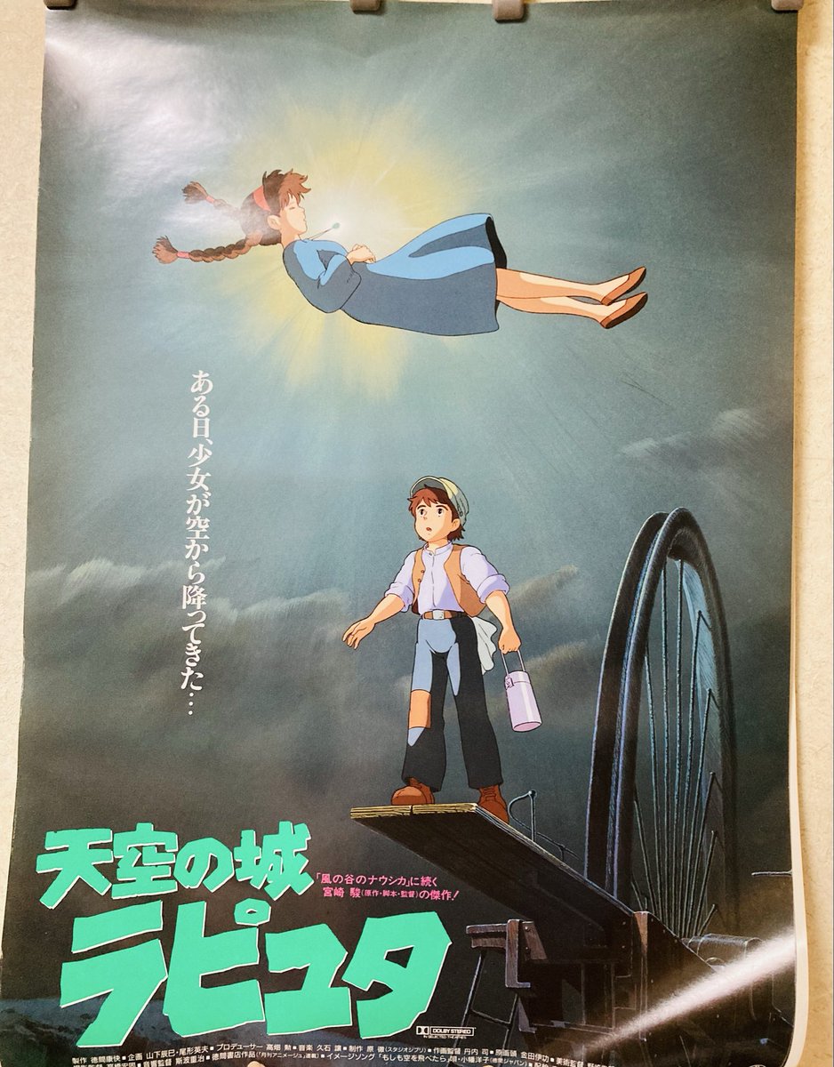 引越しの荷物解いていたら、 ジブリのポスターが出て来た件。 ナウシカ