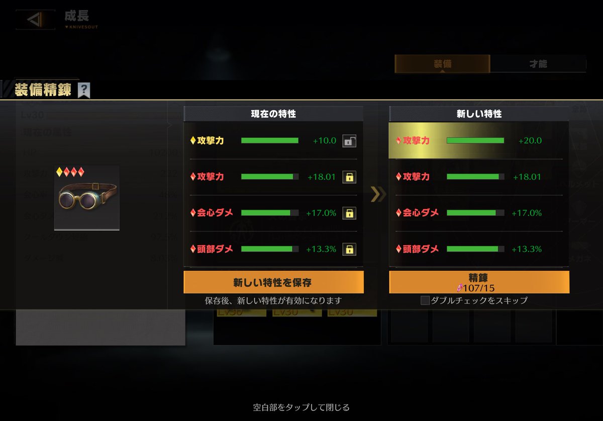 金の理論値から
赤の理論値なりました😊
