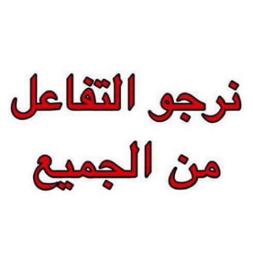 fffi_000's tweet photo. سبحان الله  
والحمدلله   
لا إله إلا الله  
والله أكبر 
 لا حول ولا قوة الا بالله العلي العظيم 
 اللهم صـل وسـلم وبارڪ على نبينـــا םבםנ  ﷺ 
اللهم لا تجعل فى قلوبنا إلا إياك     
ولا تجعل لنا هما إلا رضاك" 

 #قروب_المسافر_فهد https://t.co/VKbG1VoUoN