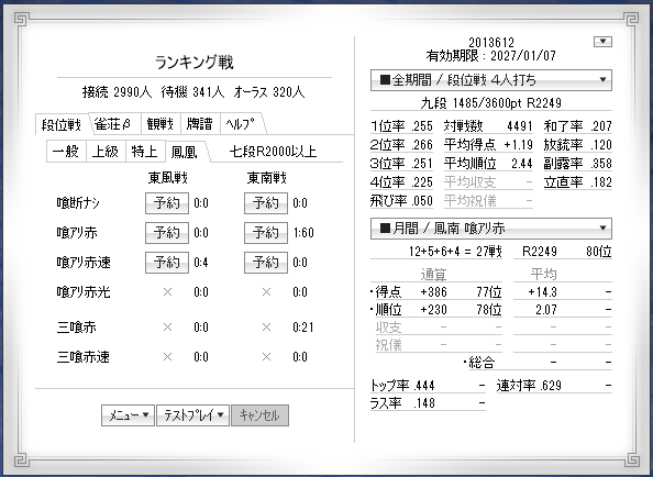 KiLongWong's tweet photo. 2026年1月の確定申告 https://t.co/mYH01oUC7e