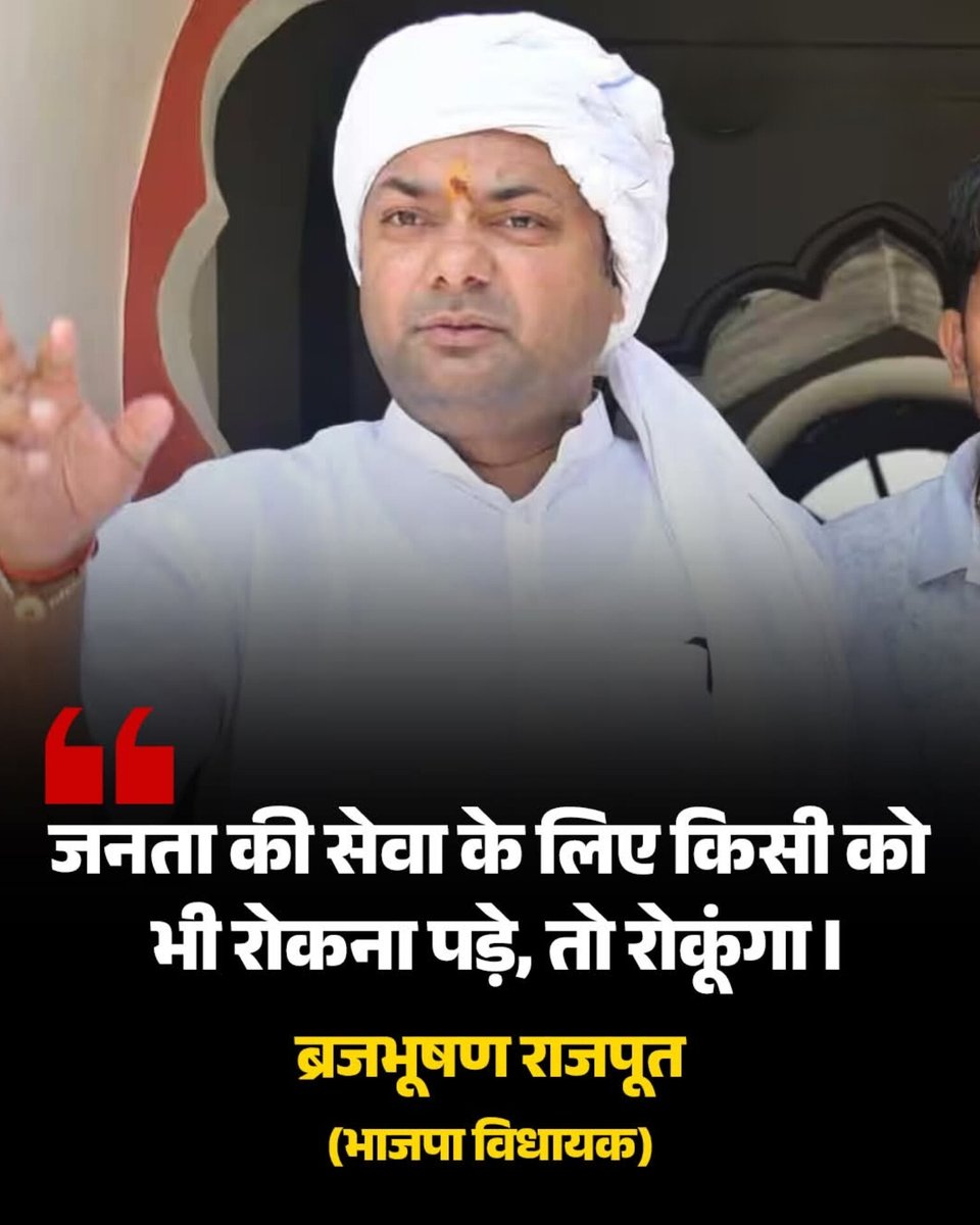 इस गलत फहमी में कभी मत रहना गुड्डू भैया ऐसी गलती कभी मुख्यमंत्री के साथ मत कर देना वरना Z+ सिक्योरिटी वाले मोर बनाने में टाइम नहीं लगाएंगे इसलिए स्टंटबाज की तरह नहीं सभ्य राजनैतिक व्यक्ति की तरह पेश आना सीख लो।

जय श्री राम 🚩