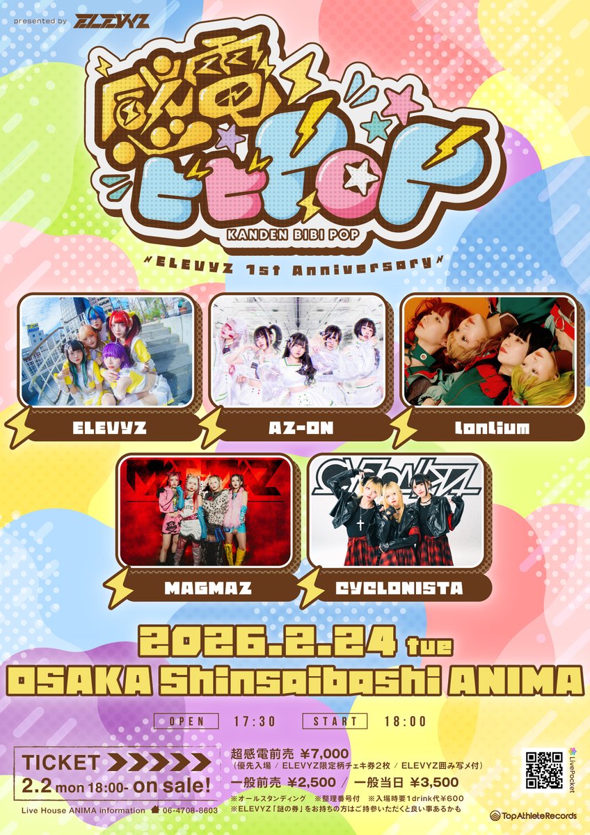 ⚡️ ••• ライブ情報解禁 ••• ⚡️ 🗓️2月24日(火) 📍大阪 心斎橋Live