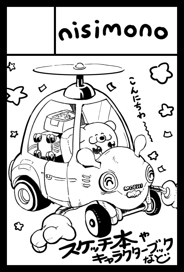 2月22日のCOMITIA155参加します、東京ビッグサイト🗼
スペースは「A-05b」です!どうぞ遊びにきてください～ 