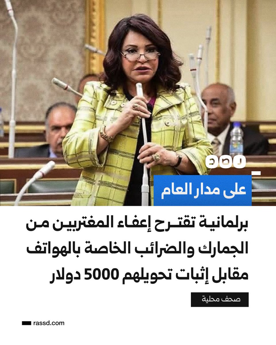 شبكة رصد tweet media