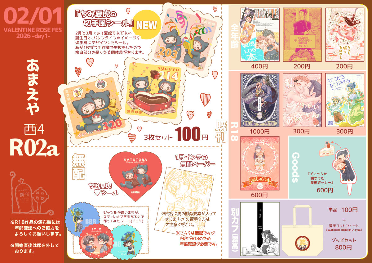 お品書きのこと自分で呟いてたのに他の用事済ませてたらまたすっかり