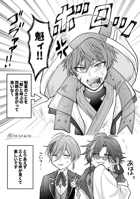 楽しくて久しぶりに落書き(練習)した!
📿🍔、🔑🐍、🫖🌿の三人は描いてて楽しい 