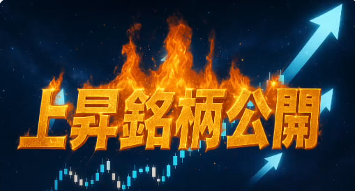 Mr_JP_stack's tweet image. 🔥2月2日注目銘柄🔥
🥇📈4422 ＶＡＬＵＥＮＥＸ
     株価:396円

🥈📈3640 電算
     株価:3,050円

🥉📈3803 イメージ情報開発
     株価:612円

🏅📈5906 エムケー精工
     株価:648円

🏅📈7711 助川電気工業
     株価:7,890円

🏅📈7012 川崎重工業
     株価:12,875円