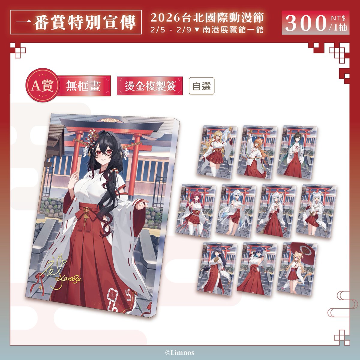 Limnos【官方】 tweet media