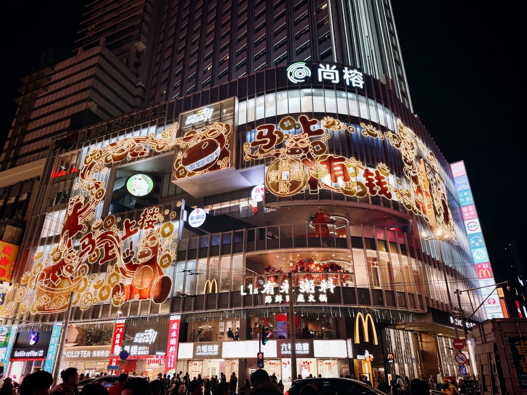 Pak_GZ's tweet image. 街头巷尾都开始有年味了