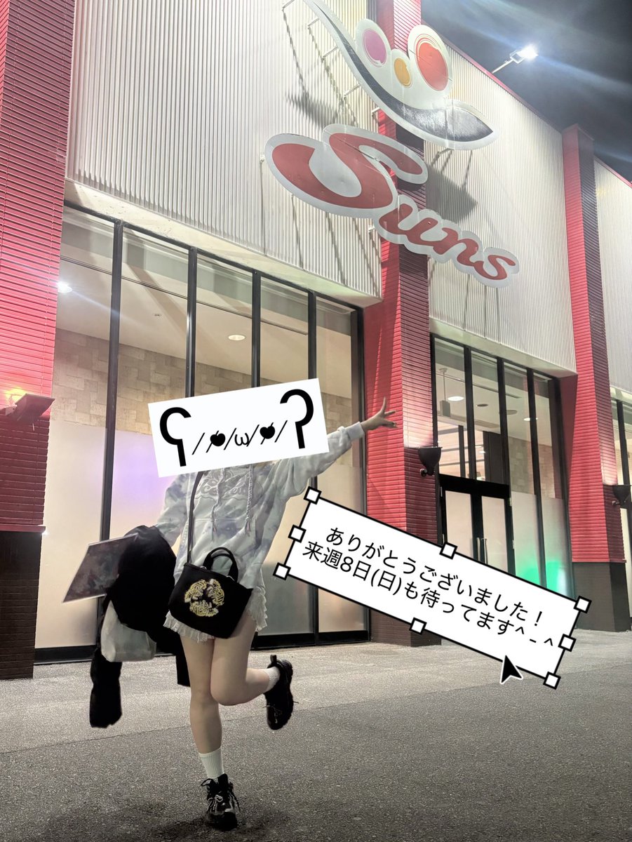 ここな様 ここな (@cocona_kamone) / Posts / X