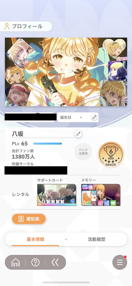 八坂 tweet media