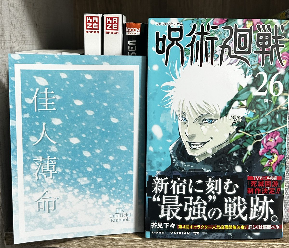 再録本届きました✨
本日までに注文完了している分は発送しました。在庫はまだありますが、諸事情により通販は2/27で終了します。

また、後出しで申し訳ありませんが3/29のくす感11に出るため、在庫が残っていたら持っていきます。よろしくお願いします。

↓ ①表紙②並べた裏表紙③デザイン参考元