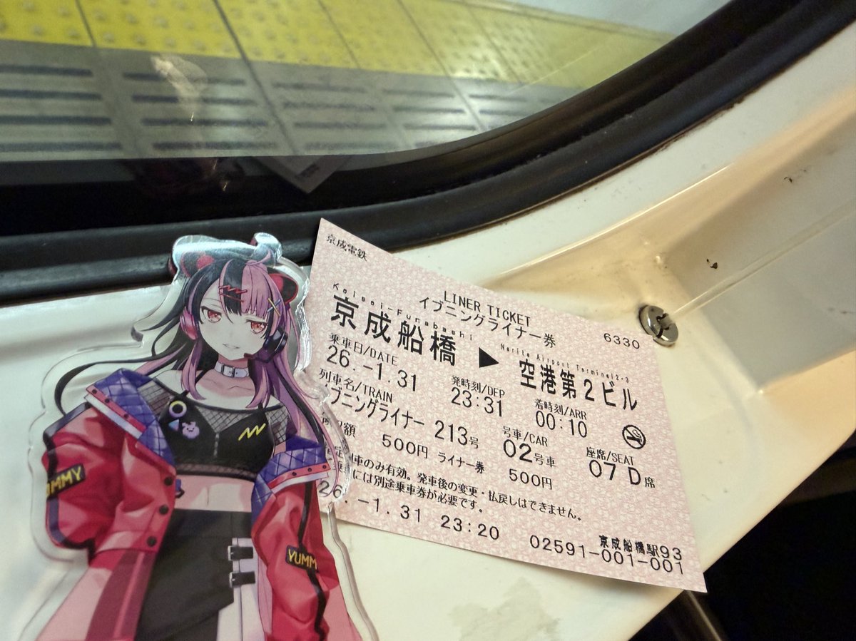 北海道に向けて #みてユノ