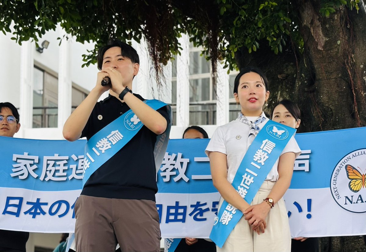 🦋「信じるだけでクビにされた20歳の夏」沖縄で、信教二世が語るリアル差別体験🦋

皆さん、こんにちは。
沖縄県庁前をご通行中の皆さん、今日お時間をいただきありがとうございます。

私は「世界平和統一家庭連合」、いわゆる旧統一教会の信仰を持った親のもとに生まれた信教二世です。