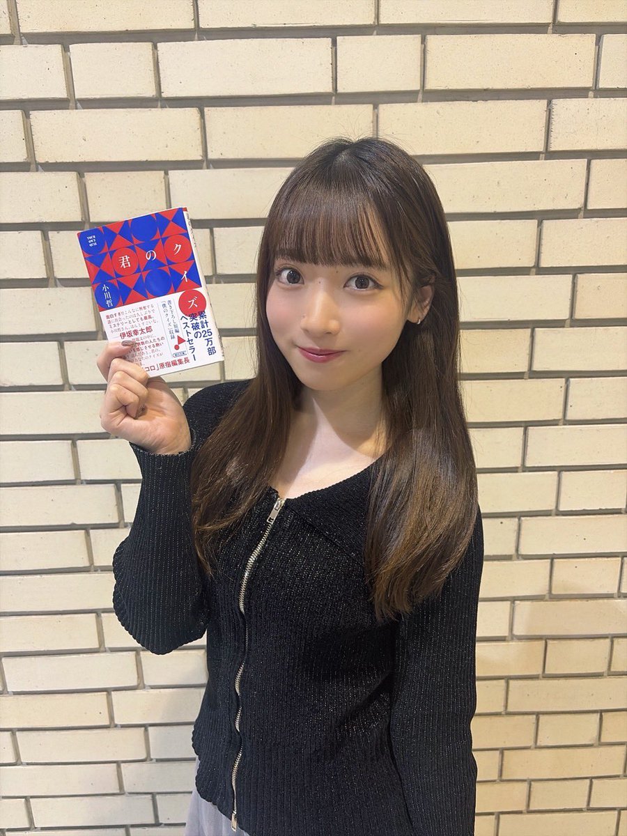 ナナニジ 河瀬 詩さん、本のチョイスが非常にセンスあって、次読む本の