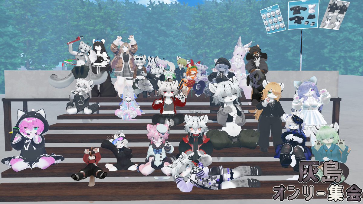 第8回灰島オンリー集会行ってきた！癒されました