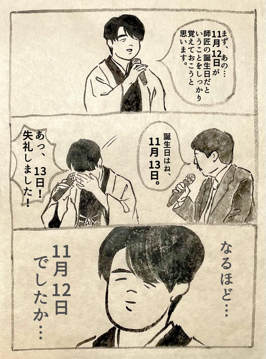 ☖
たぶん一生覚えないぜ。
#描く将