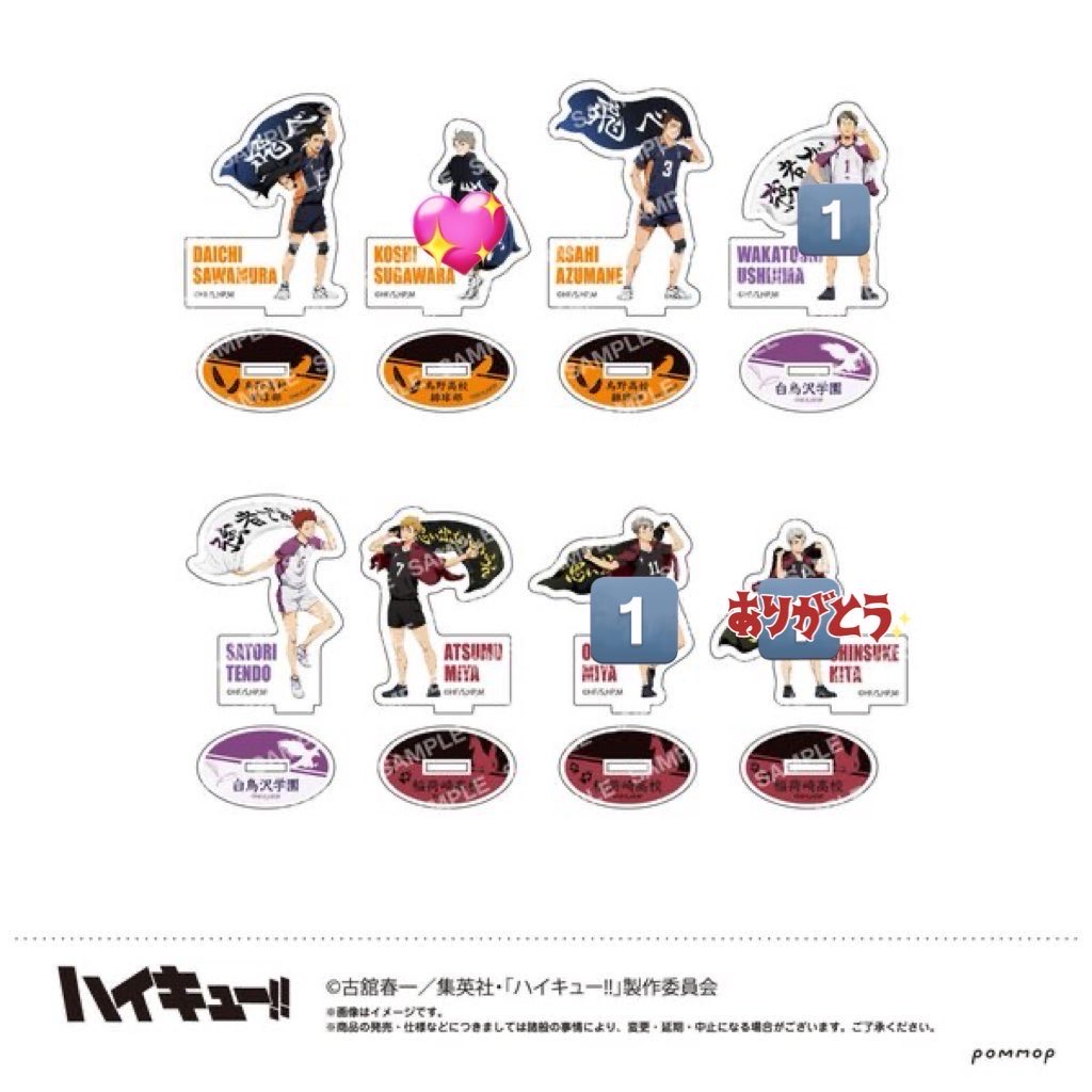Dream__0404's tweet photo. ハイキュー セブンネット 横断幕 アクスタ アクリルスタンド 缶バッジ 特典 交換 譲渡

【譲】 日向 影山 月島 山口 及川 黒尾 孤爪 木兎
澤村 東峰 牛島 天童 宮侑 宮侑 北

【求】 菅原 赤葦 又は買取

2BOX予約済

郵送希望。お気軽にお声掛けください。 https://t.co/38k5YvNgoI