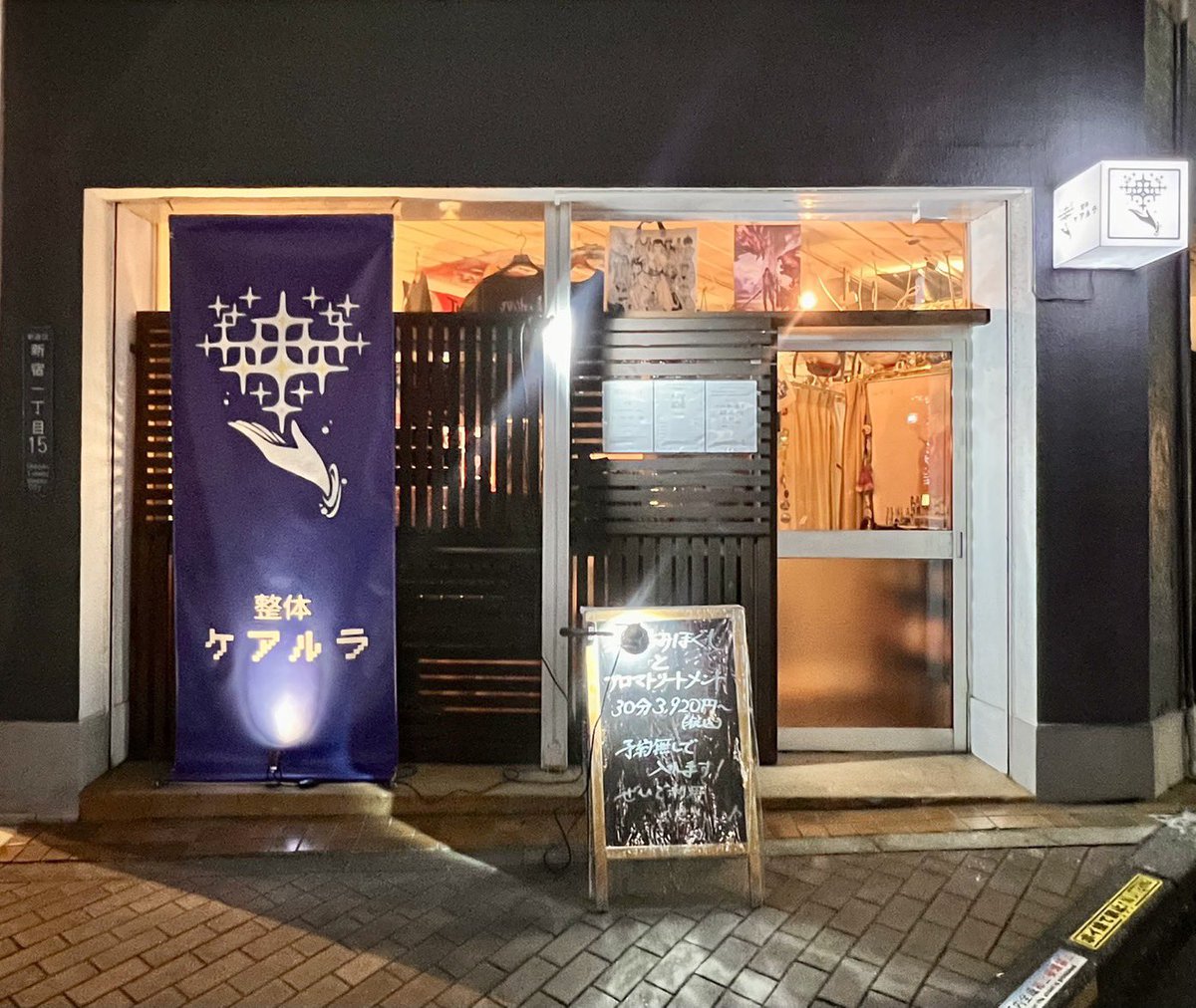 てぺ@整体ケアルラの中の人 tweet media