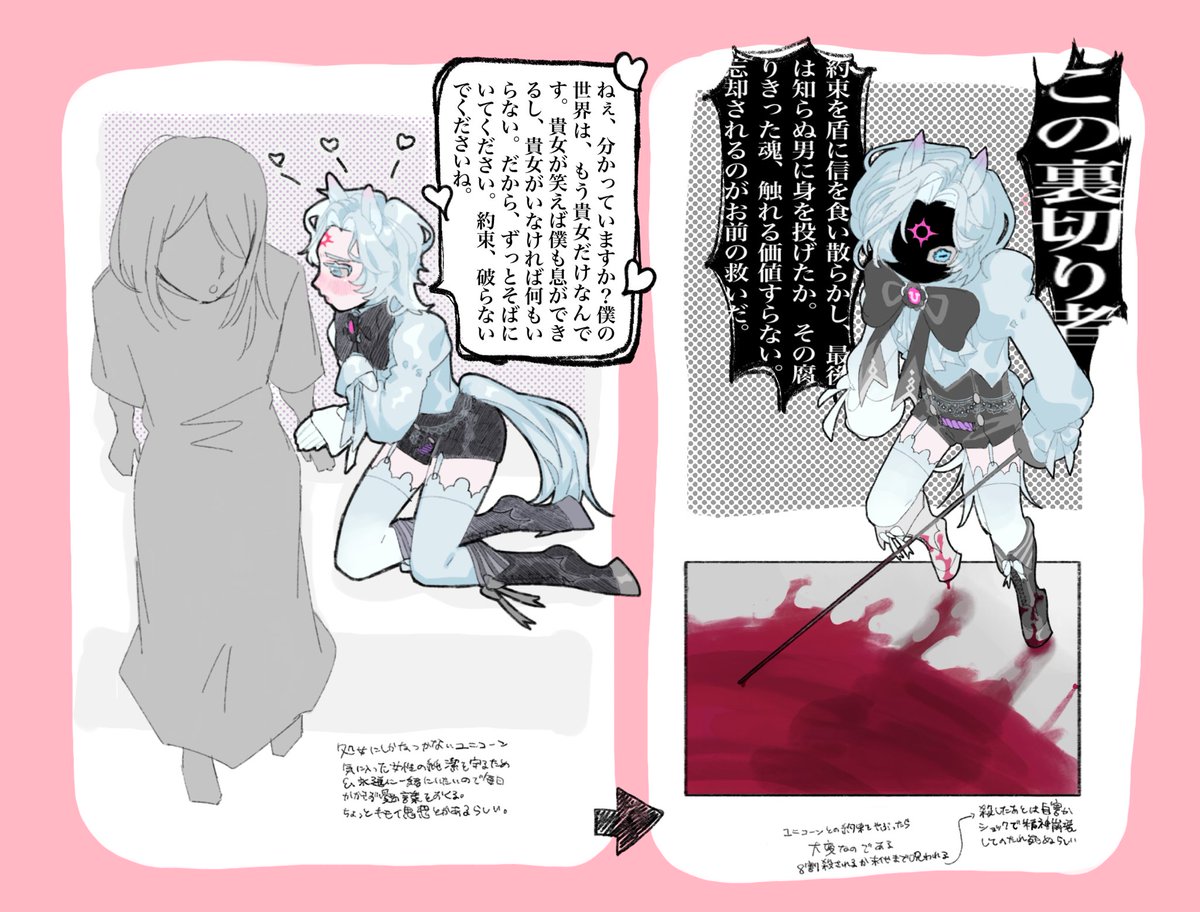 mq_wf's tweet photo. #今月描いた絵を晒そう 
午年なんで創作ユニコーン🦄ばっか描いてた
あけましておめでとうございます🎍⛩🌅🦄！！！！！！！！！！！

#illustration #oc #創作 https://t.co/UiOdeoPk1e