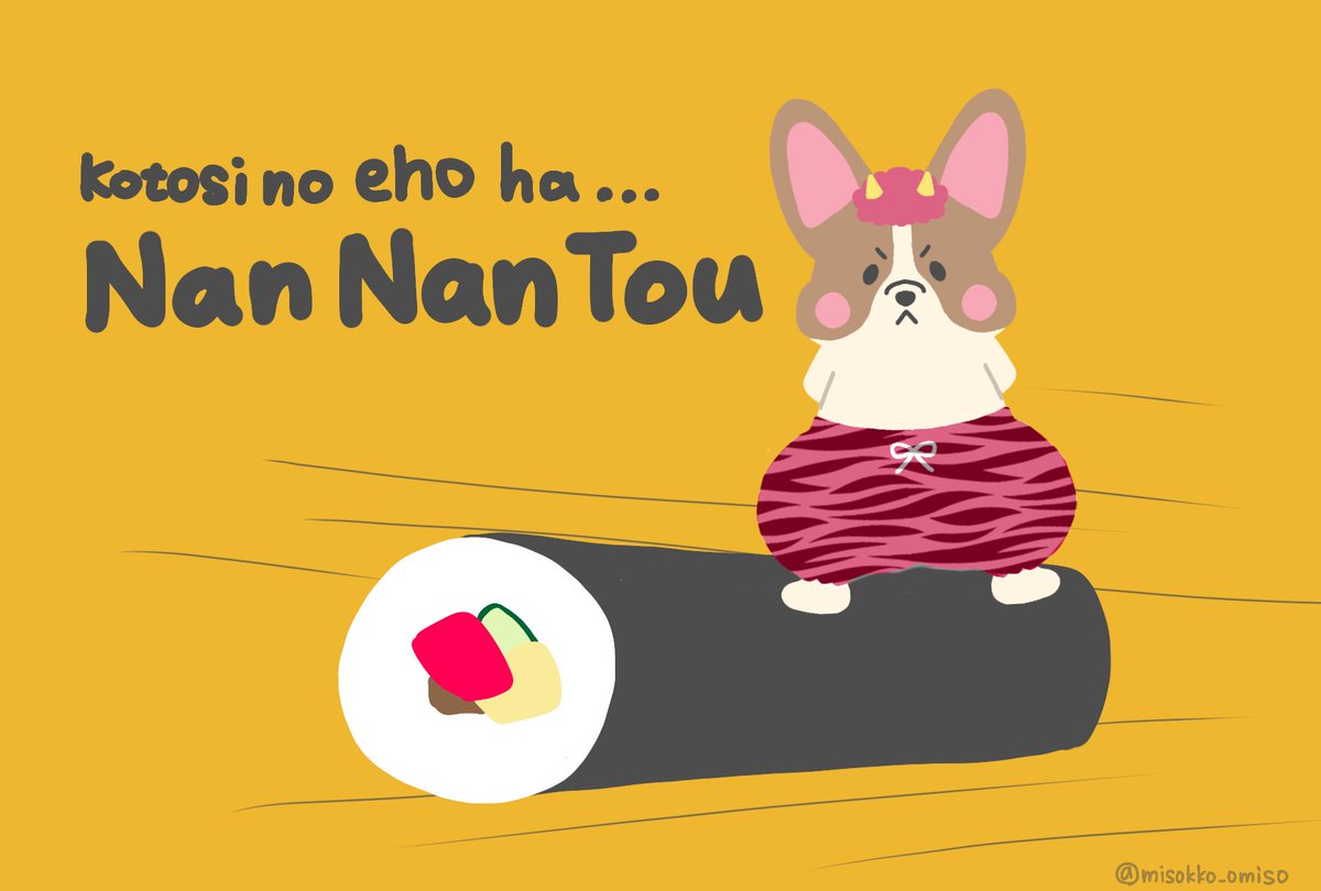 節分イラストもフライングでアップしちゃう。
恵方巻に乗って飛ぶコギオニ👹
桃白白のあのイメージ。

ローマ字ミスってたからあげなおし！！

#イラスト　#コーギー